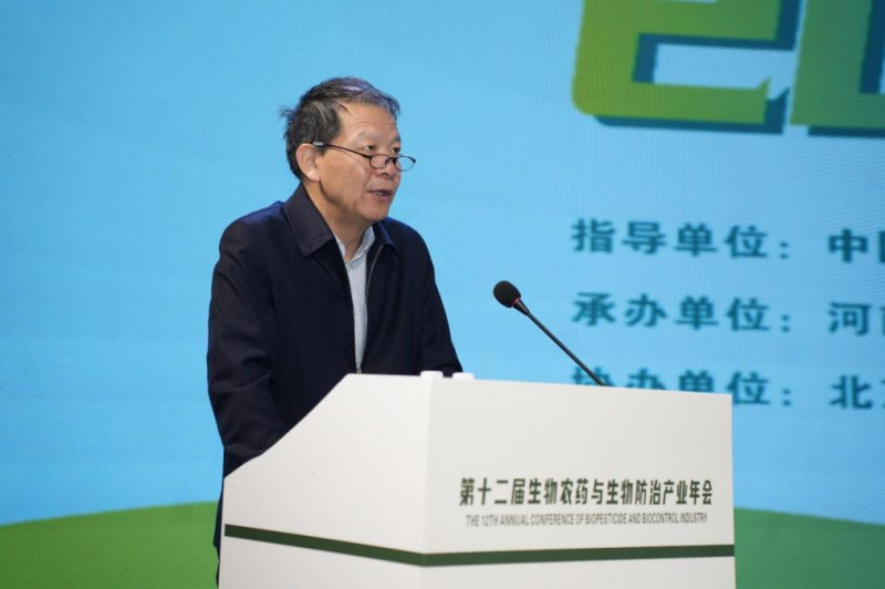 第十二届生物农药与生物防治产业年会在郑州召开