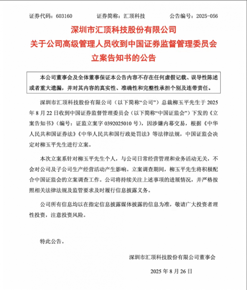 wechat_2025-08-26_230837_747