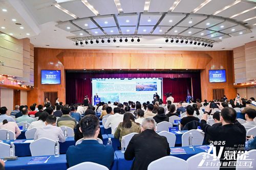 大赛启动仪式现场。主办方供图