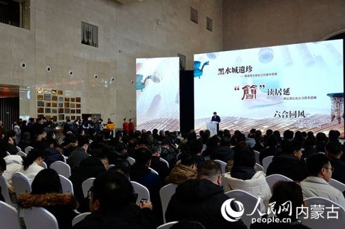 &lsquo;简&rsquo;读居延&mdash;居延遗址出土汉简专题展开展仪式现场。实习生牛佳摄